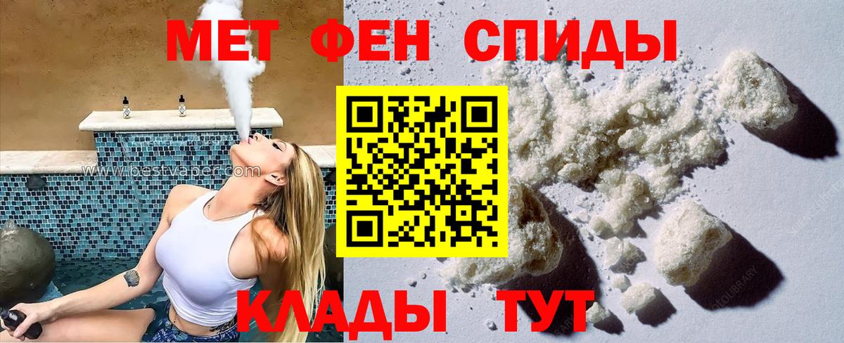 АМФЕТАМИН Розовый Ялта