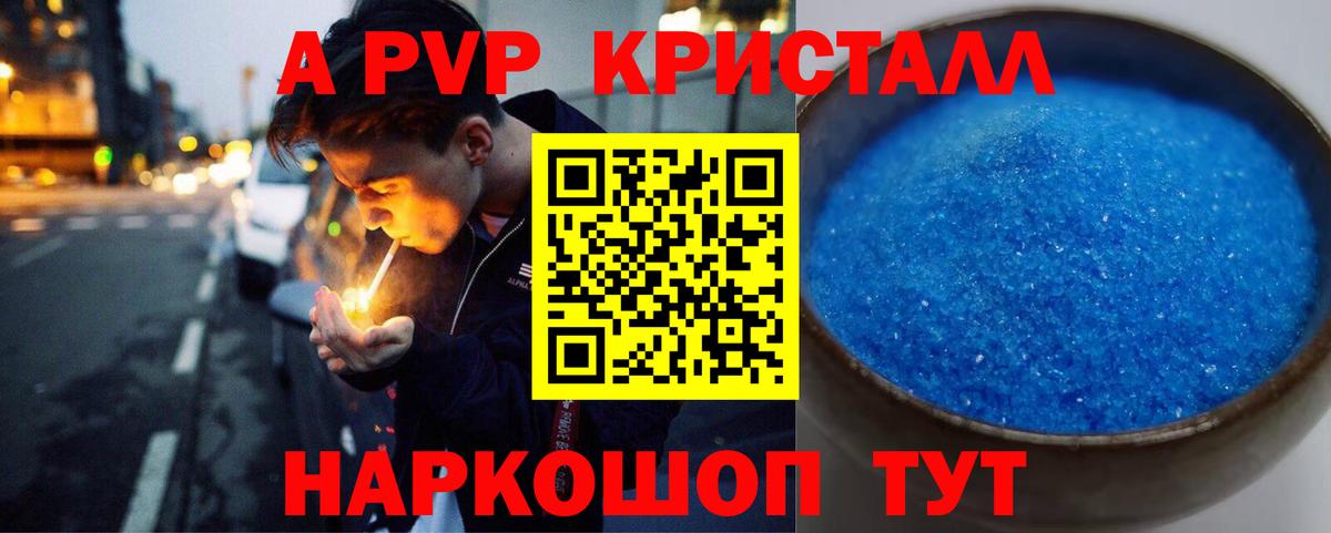 A PVP СК Ялта