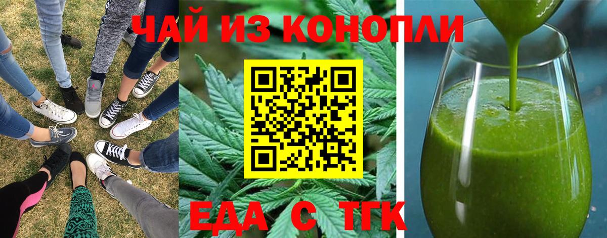 Cannafood марихуана  Вход с VPN  Ялта 