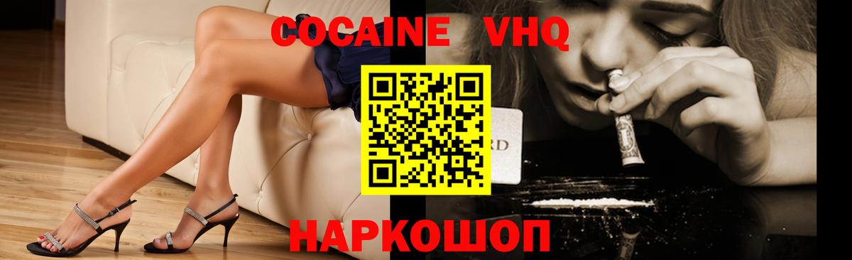 КОКАИН FishScale Ялта