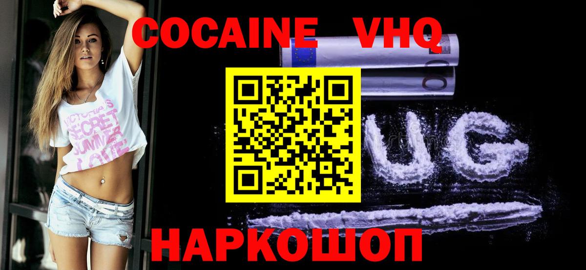 Ялта  COCAIN Перу  Кокаин Колумбийский  Вход с VPN 