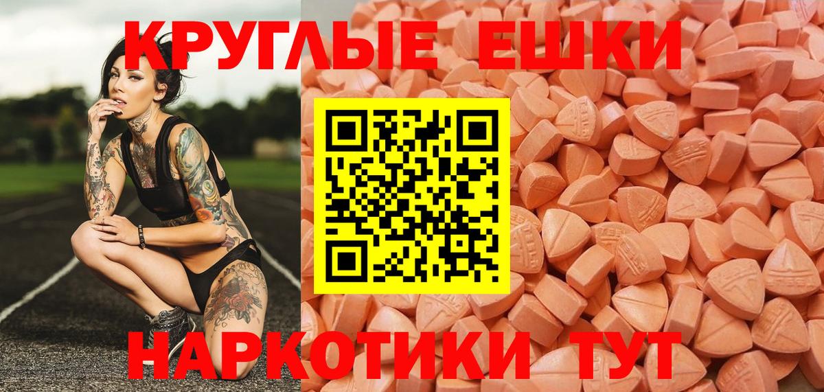 Экстази TESLA Ялта