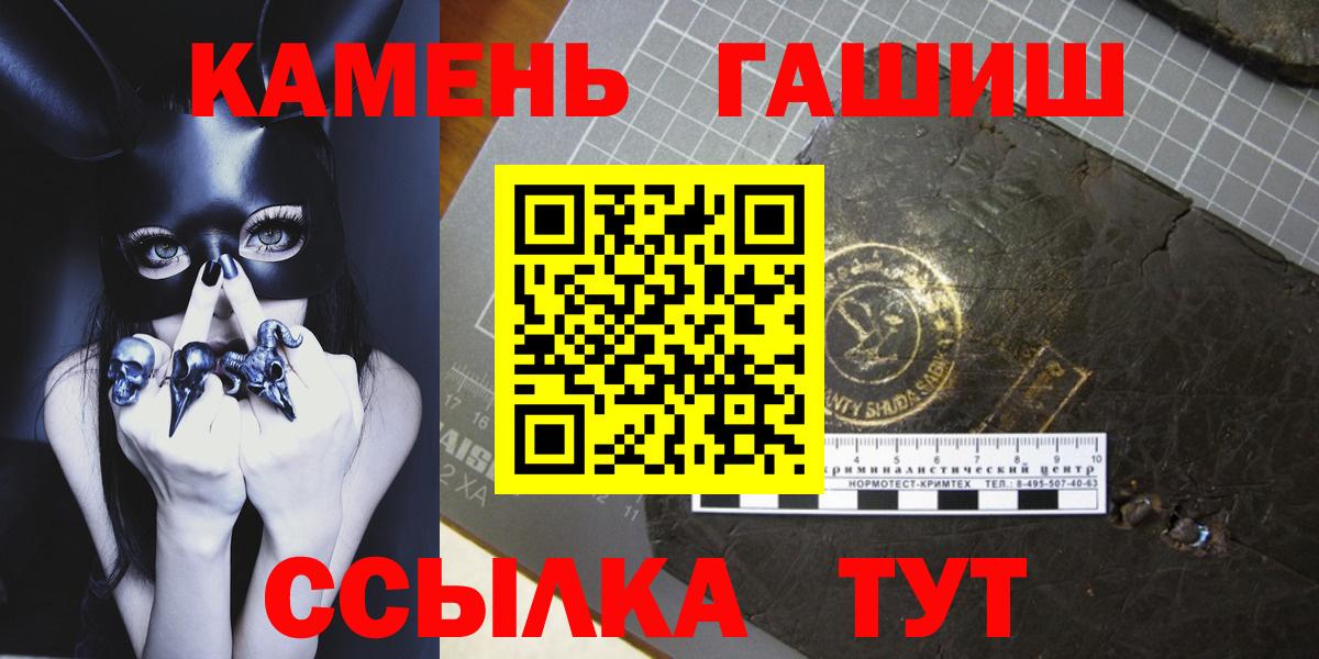 Гашиш 40% ТГК  ГАШИШ Premium  где можно купить   Ялта  Вход с VPN 