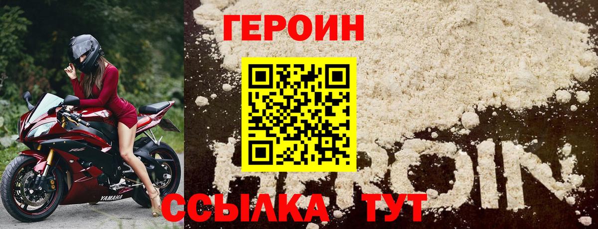 Героин Афган  ГЕРОИН  Ялта  Вход с VPN 