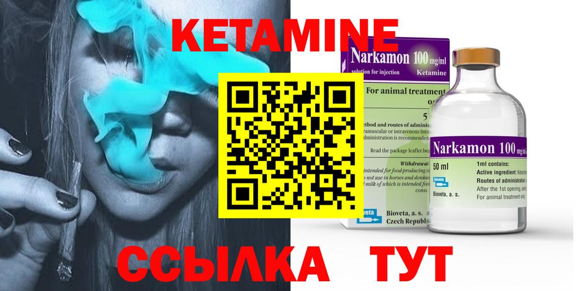 КЕТАМИН ketamine Ялта