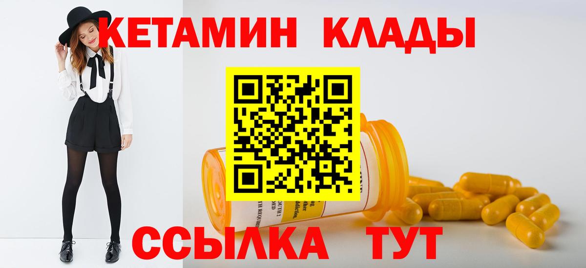blacksprut ТОР  Вход с VPN  Кетамин VHQ  Ялта  Кетамин ketamine 