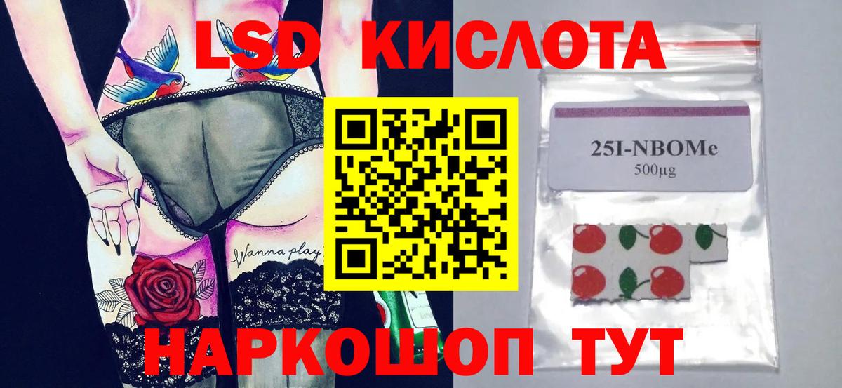 Лсд 25 экстази кислота Ялта