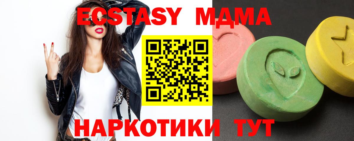 Ялта  MDMA VHQ  MDMA  Вход с VPN  MDMA Molly 
