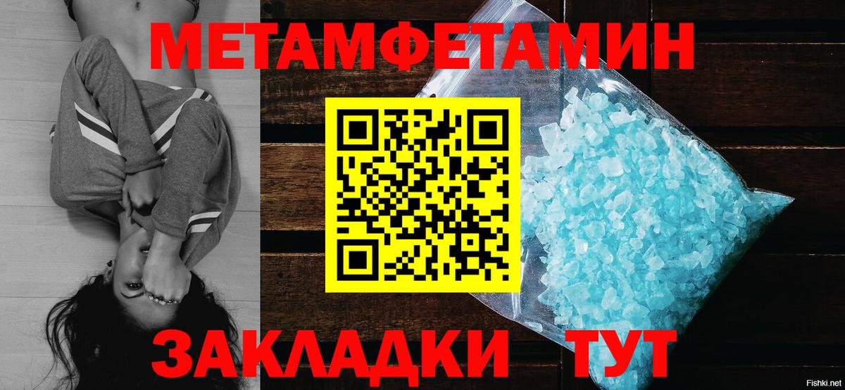 МЕТАМФЕТАМИН витя Ялта