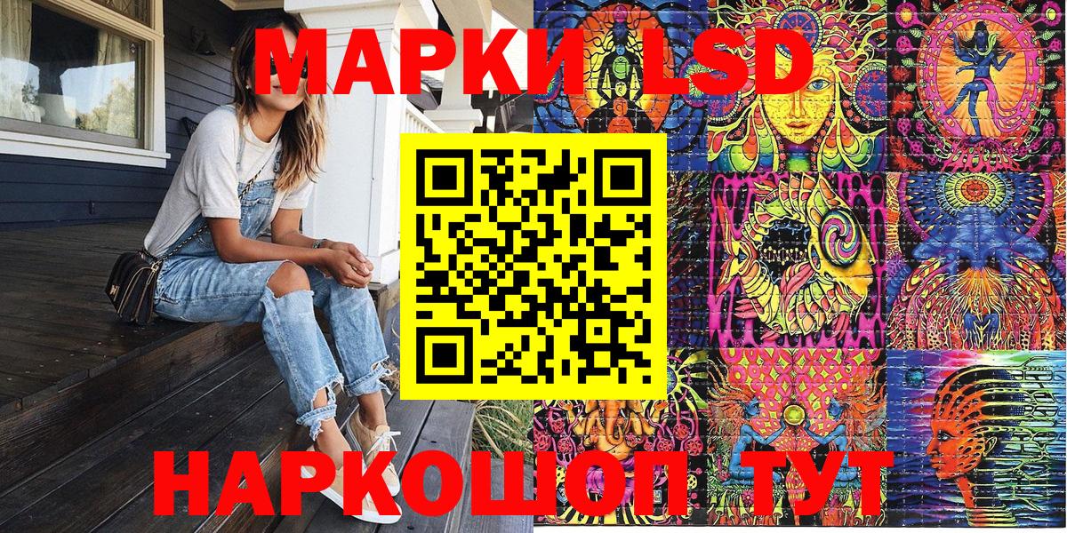 Марки N-bome  Вход с VPN  Ялта  Марки 25I-NBOMe 1500мкг 