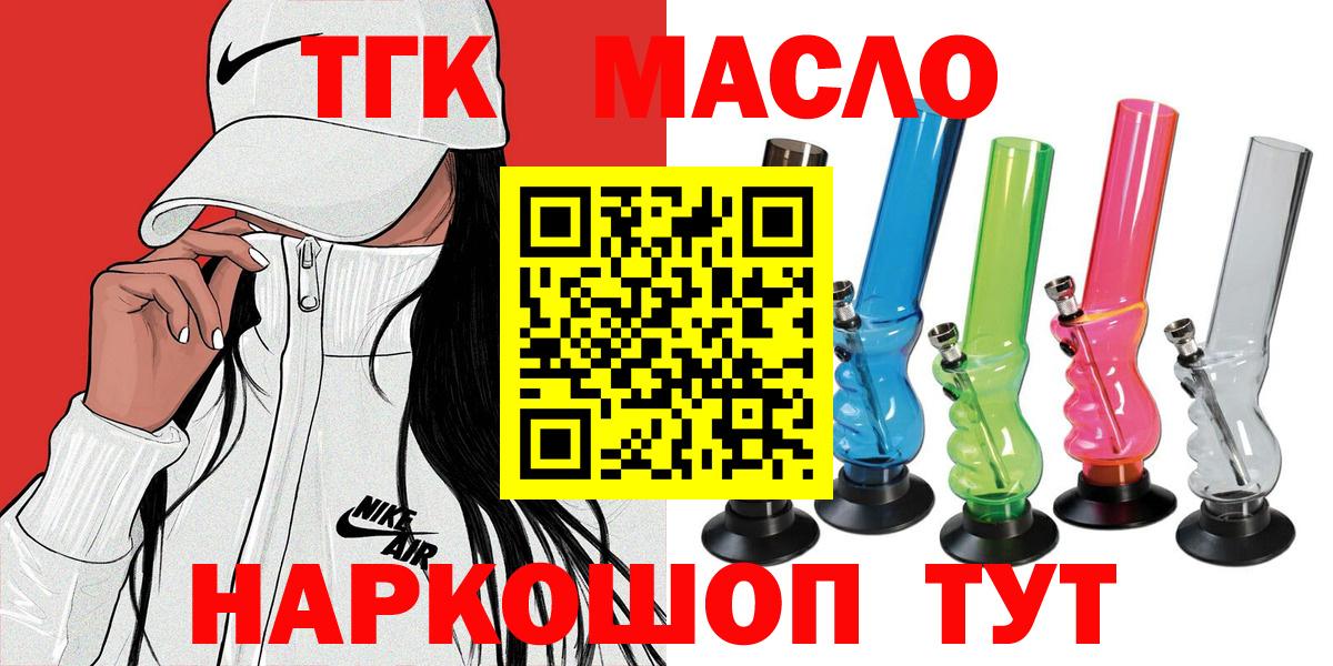Дистиллят ТГК Wax  Вход с VPN  Ялта 
