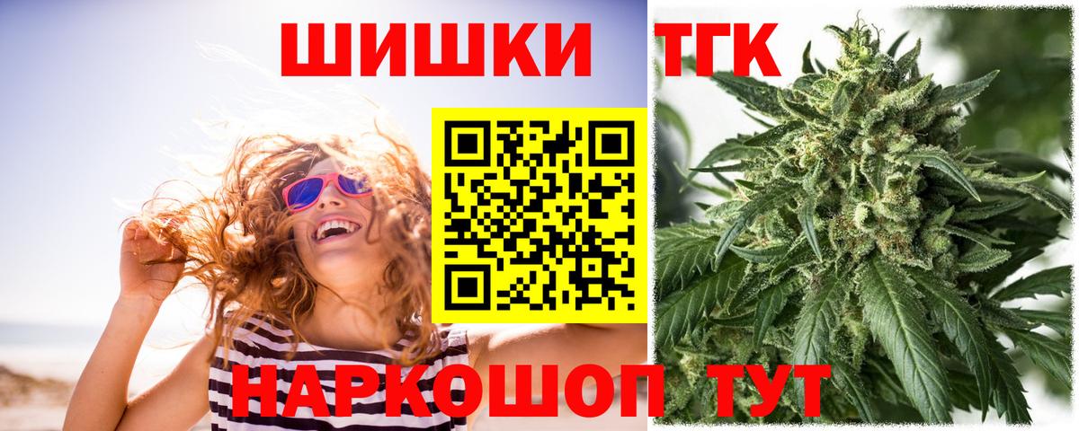 Ялта  МАРИХУАНА сатива  Вход с VPN  Канабис семена  Бошки марихуана индика 